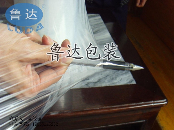全自动缠绕膜，PE膜保护膜23 MIC